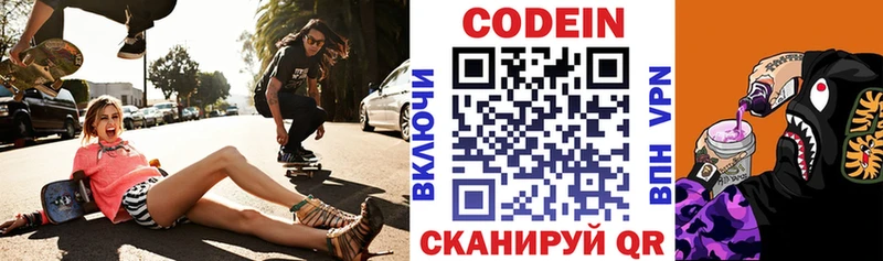 что такое наркотик  площадка какой сайт  Кодеин Purple Drank  Ивангород 
