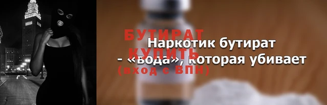 бутират Алзамай