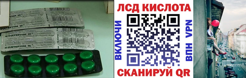 LSD-25 экстази кислота  darknet телеграм  мега зеркало  Ивангород  купить  сайты 