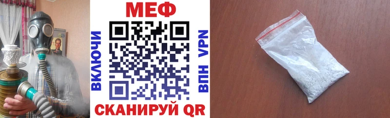 кракен ONION  Ивангород  Меф мяу мяу  shop официальный сайт  купить  цена 