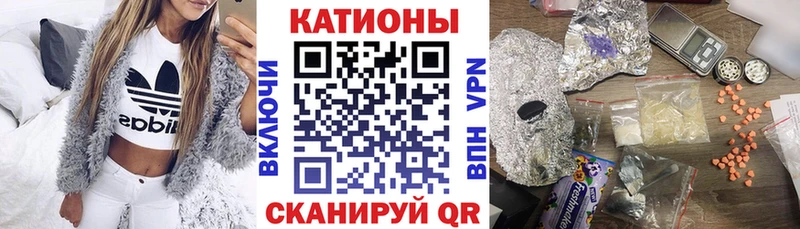 Меф мяу мяу мука Ивангород
