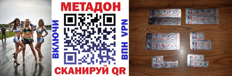 Метадон methadone  где купить наркотик  Ивангород 