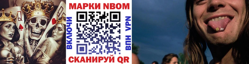 Марки 25I-NBOMe 1500мкг  KRAKEN ССЫЛКА  Ивангород 